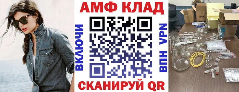 Амфетамин Premium Архангельск