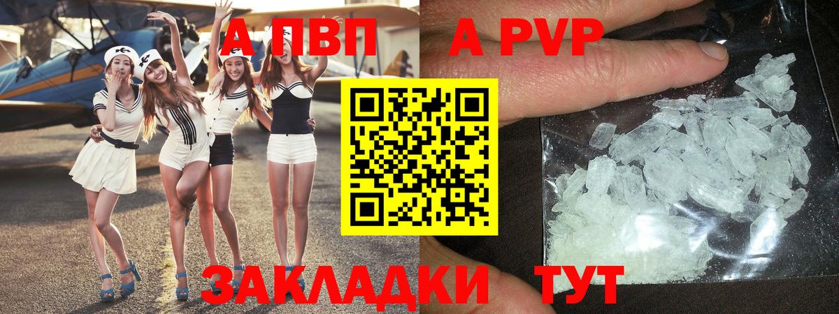 Alpha-PVP крисы CK Архангельск
