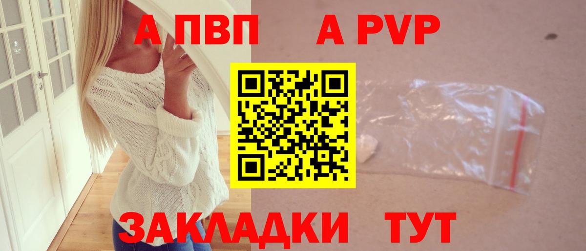 A-PVP Crystall  A PVP СК  Архангельск  Alfa_PVP крисы CK 