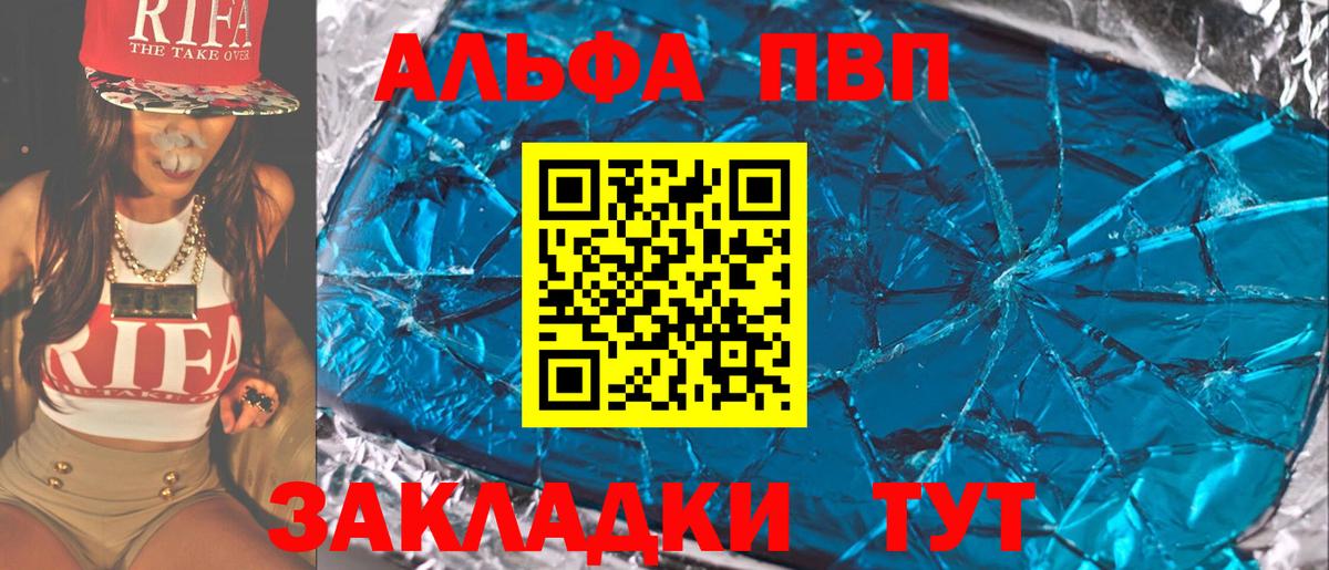 Архангельск  Alfa_PVP  Вход с VPN  A-PVP крисы CK  Alpha PVP Crystall 