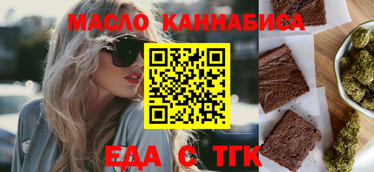 Архангельск  Cannafood конопля  Вход с VPN 