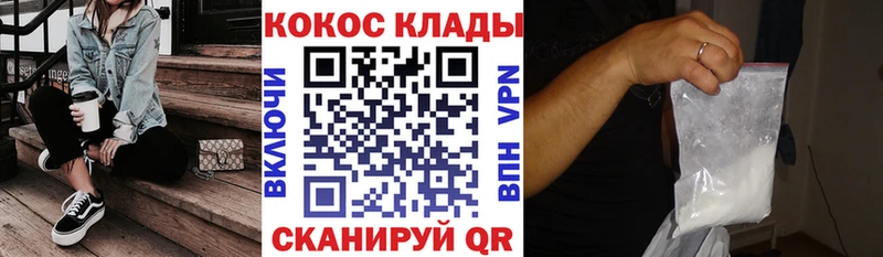 купить закладку  Архангельск  COCAIN 99% 