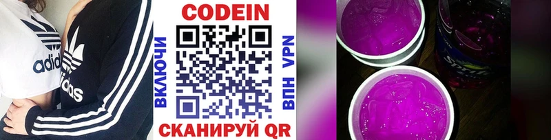 ОМГ ОМГ как зайти  как найти закладки  Архангельск  Кодеиновый сироп Lean Purple Drank 