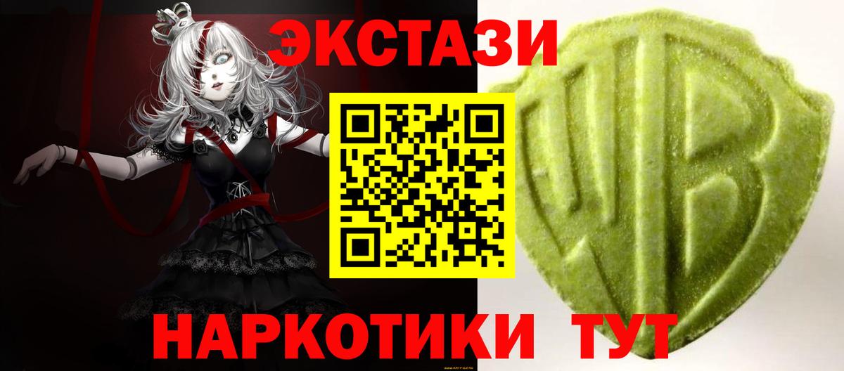 Ecstasy 99%  ЭКСТАЗИ  маркетплейс состав  Вход с VPN  Архангельск 