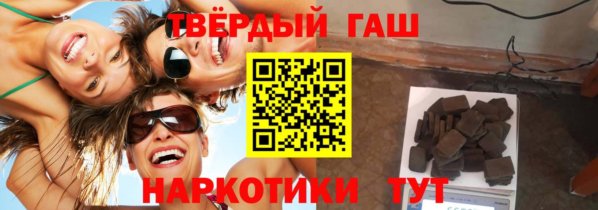 ГАШ индика сатива Архангельск