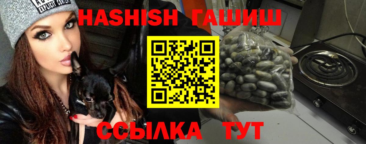 Гашиш хэш  Вход с VPN  ГАШ индика сатива  ГАШИШ  Архангельск 