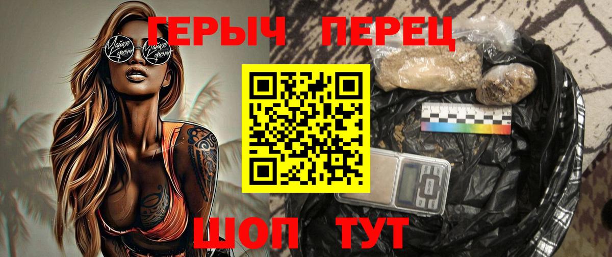 Героин VHQ  Вход с VPN  ГЕРОИН  Архангельск 