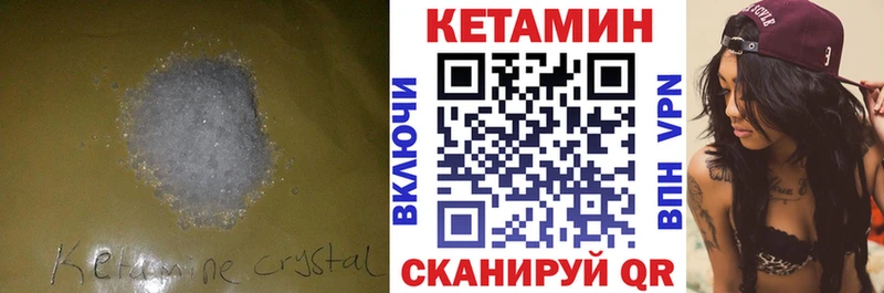 КЕТАМИН ketamine  OMG как войти  Архангельск 