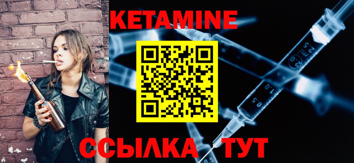КЕТАМИН VHQ  Вход с VPN  Кетамин VHQ  Архангельск 
