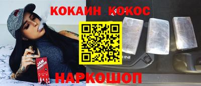 кокс Абинск