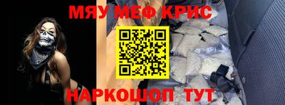 мефедрон Апрелевка