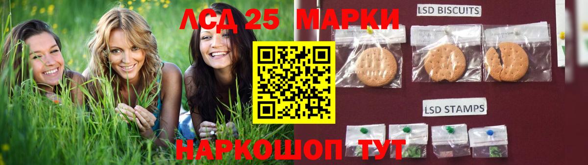 LSD-25 экстази ecstasy Архангельск