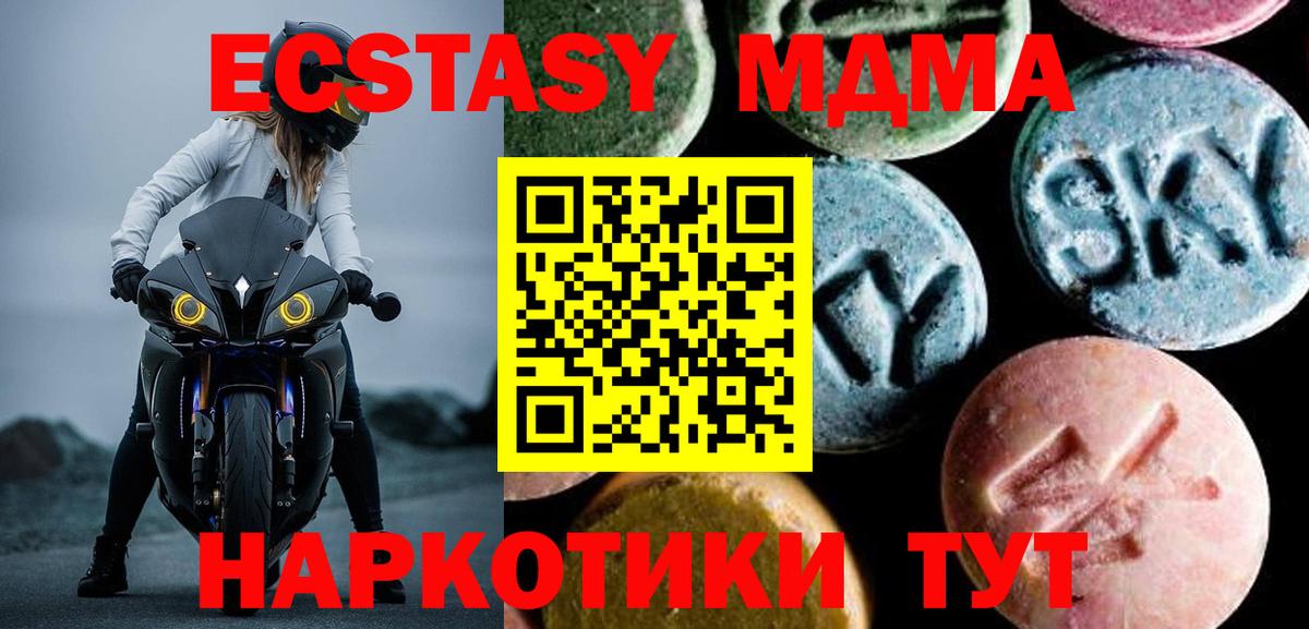 МДМА VHQ Архангельск