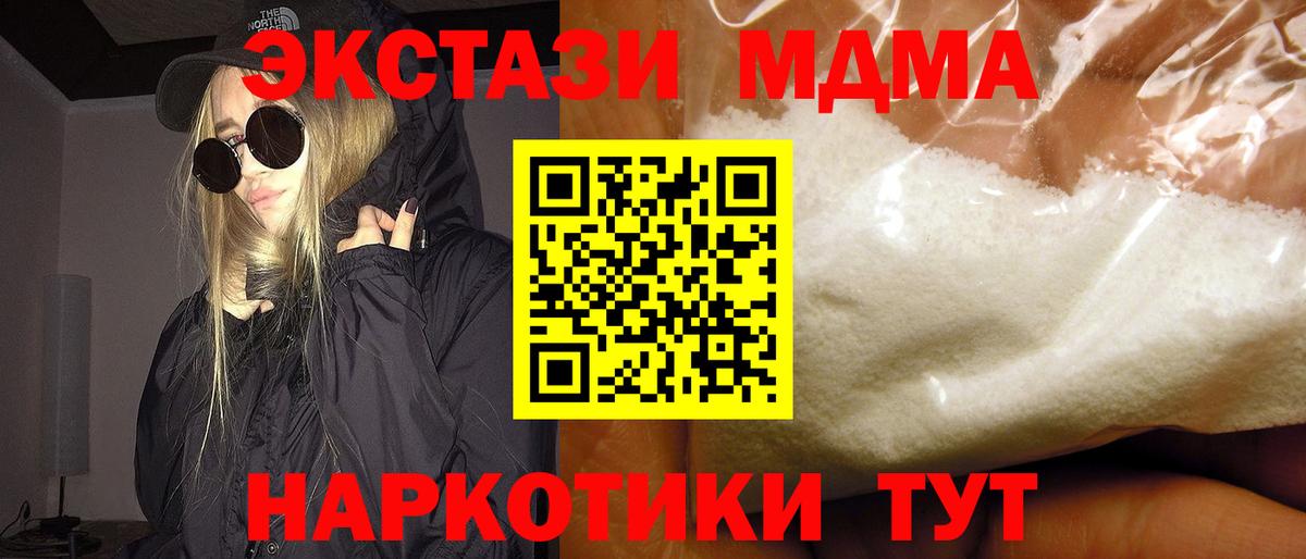 MDMA молли  Архангельск  MDMA  MDMA crystal 