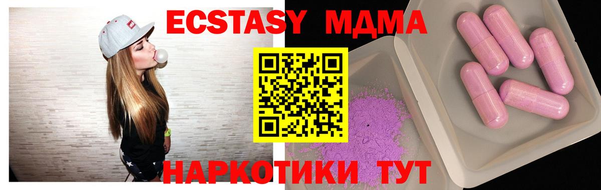 МДМА молли  Вход с VPN  МДМА  Архангельск 