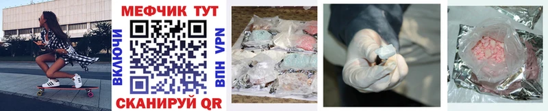 Меф mephedrone  дарнет шоп  Архангельск 