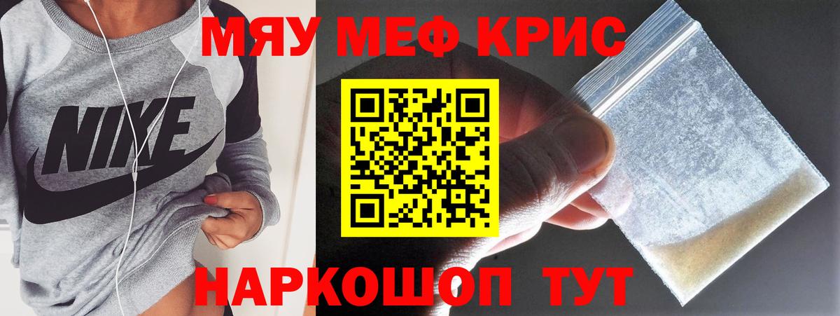 Меф мука Архангельск
