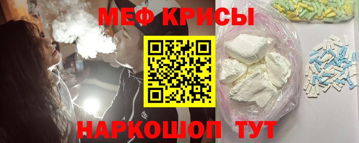 Меф VHQ  МЯУ-МЯУ  Архангельск  Меф  МЯУ-МЯУ mephedrone  Вход с VPN 