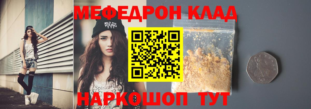 Меф мука Архангельск