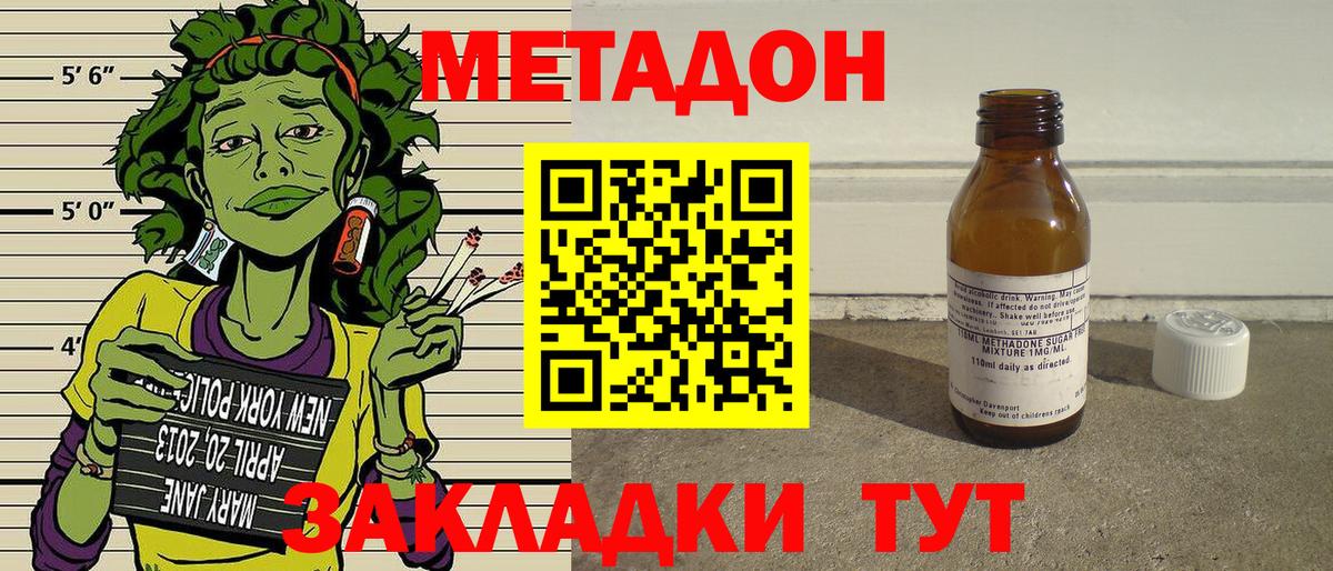 Метадон белоснежный  МЕТАДОН мёд  Архангельск 