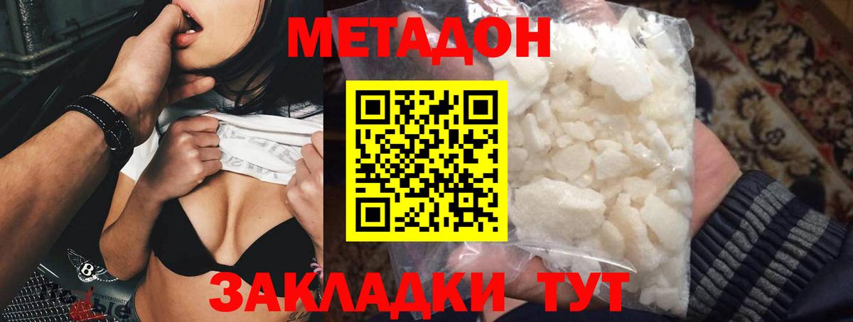 МЕТАДОН VHQ  Вход с VPN  omg вход  Архангельск  МЕТАДОН мёд 