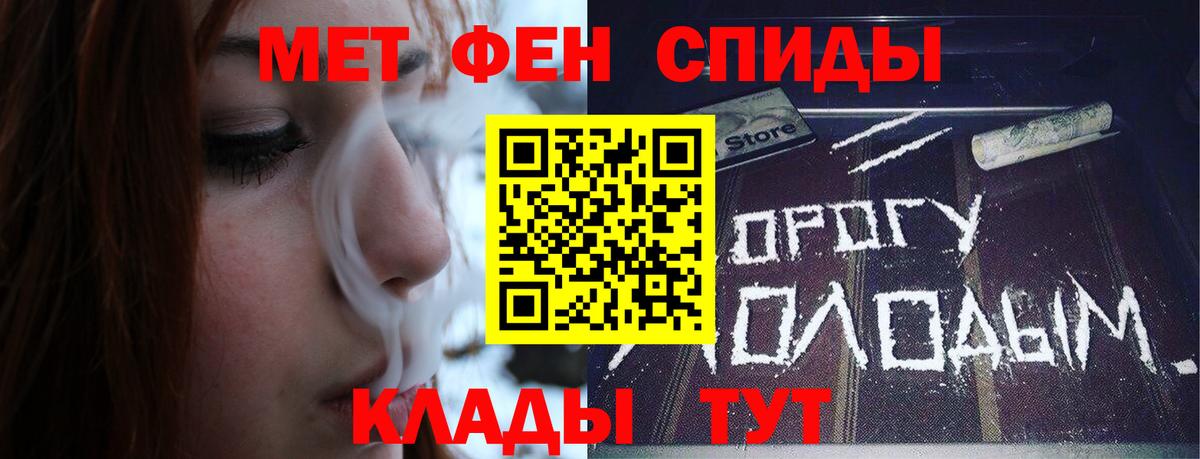 Архангельск  МЕТАМФЕТАМИН  Вход с VPN  Первитин Декстрометамфетамин 99.9% 