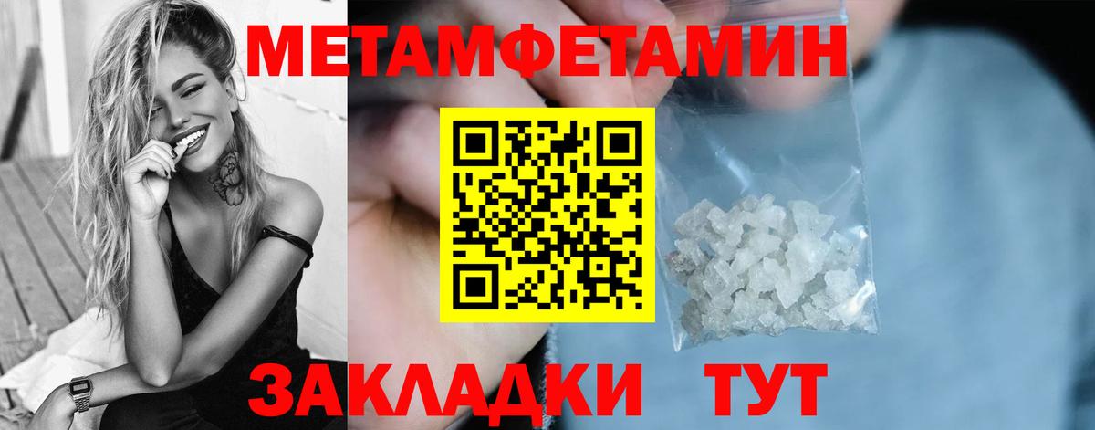 Первитин Декстрометамфетамин 99.9% Архангельск