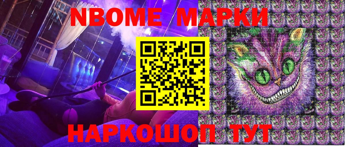 Архангельск  Наркотические марки  Марки N-bome 1,8мг  Вход с VPN  магазин продажи наркотиков  Марки N-bome 1,8мг 
