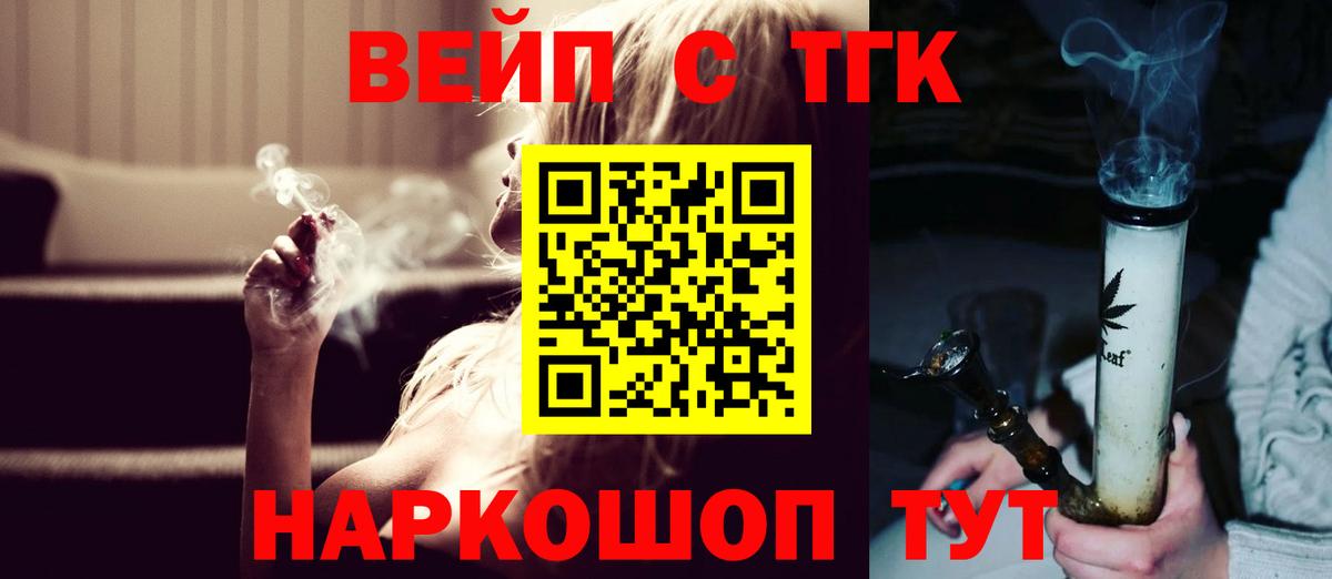 ТГК Wax  Дистиллят ТГК концентрат  Архангельск 